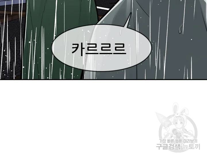 언데드킹 324화 40