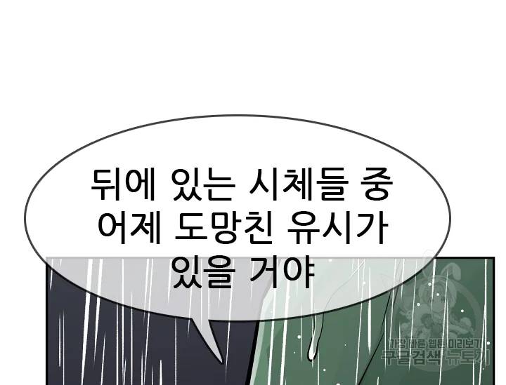 언데드킹 324화 41