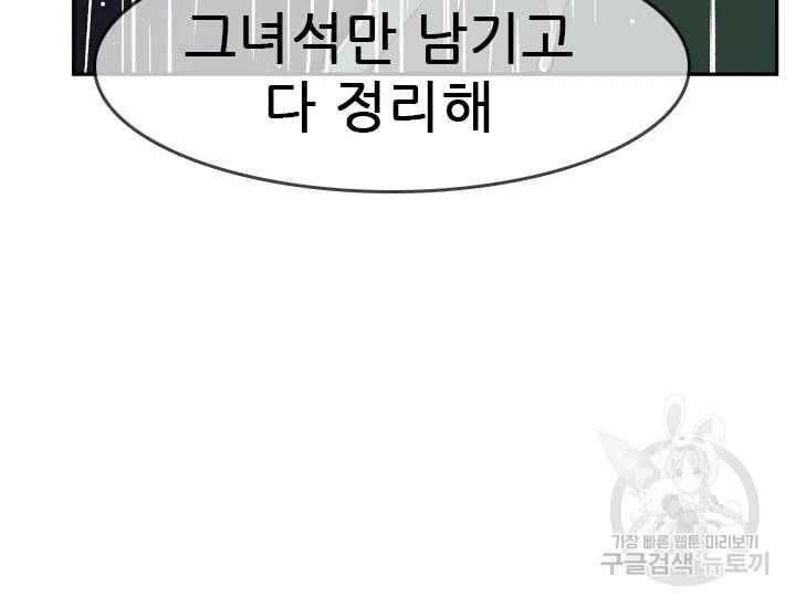 언데드킹 324화 43