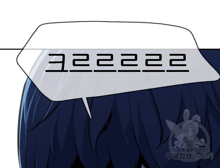 언데드킹 324화 47