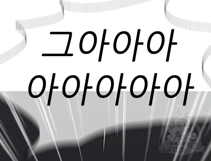 언데드킹 324화 50