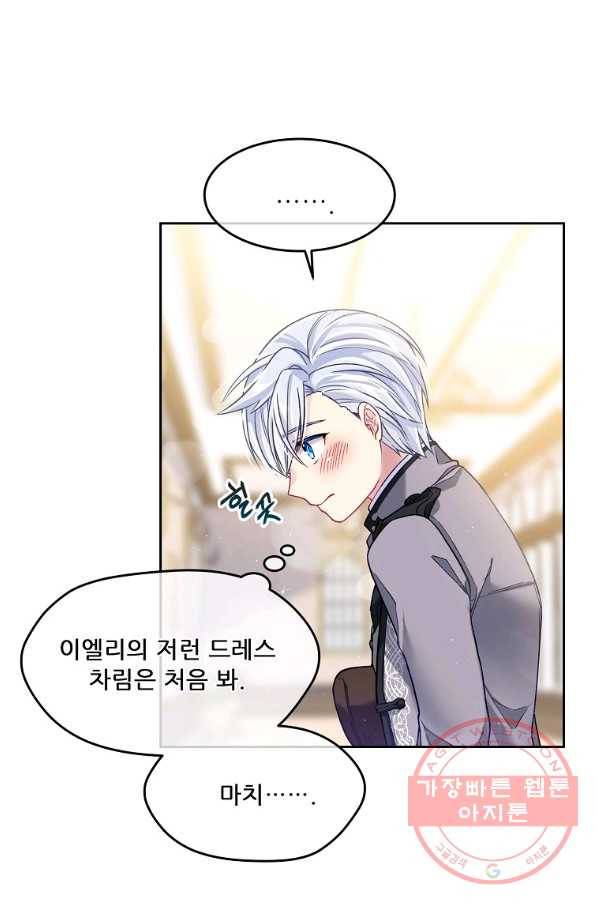내 남편이 너무 귀여워서 곤란하다 5화 8