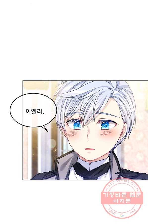 내 남편이 너무 귀여워서 곤란하다 5화 11