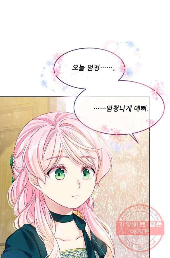 내 남편이 너무 귀여워서 곤란하다 5화 12