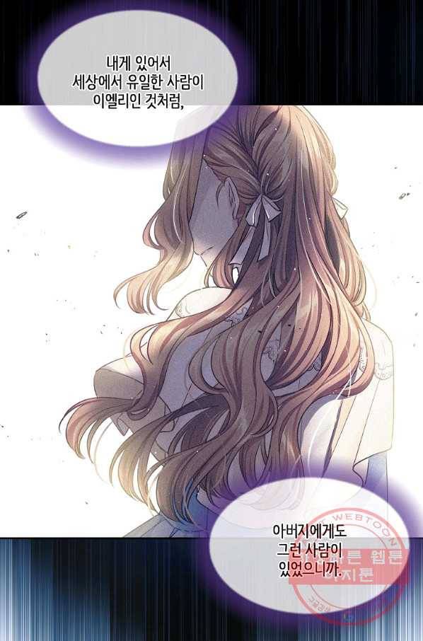 내 남편이 너무 귀여워서 곤란하다 11화 11