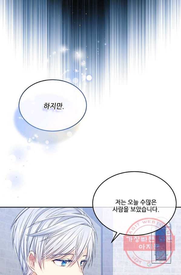 내 남편이 너무 귀여워서 곤란하다 11화 12