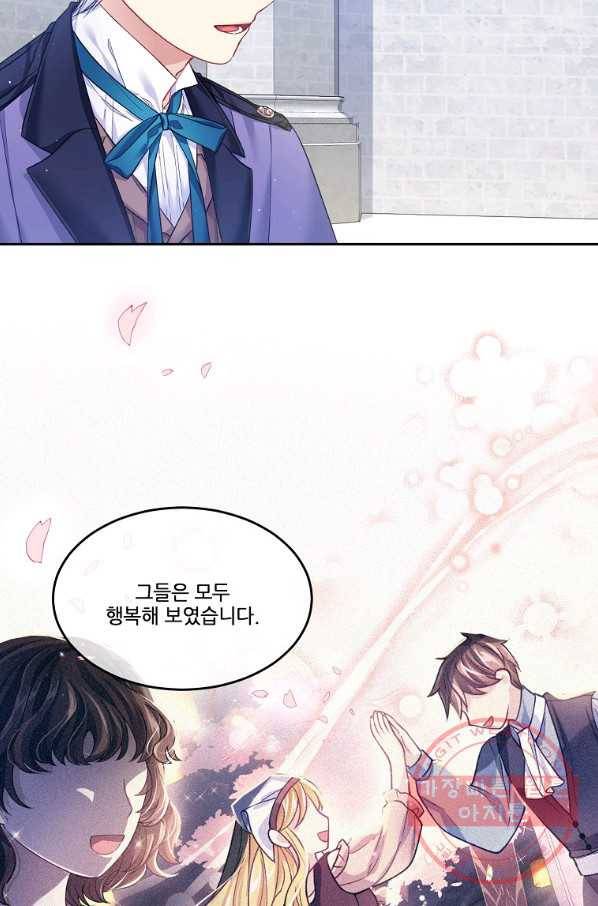 내 남편이 너무 귀여워서 곤란하다 11화 13