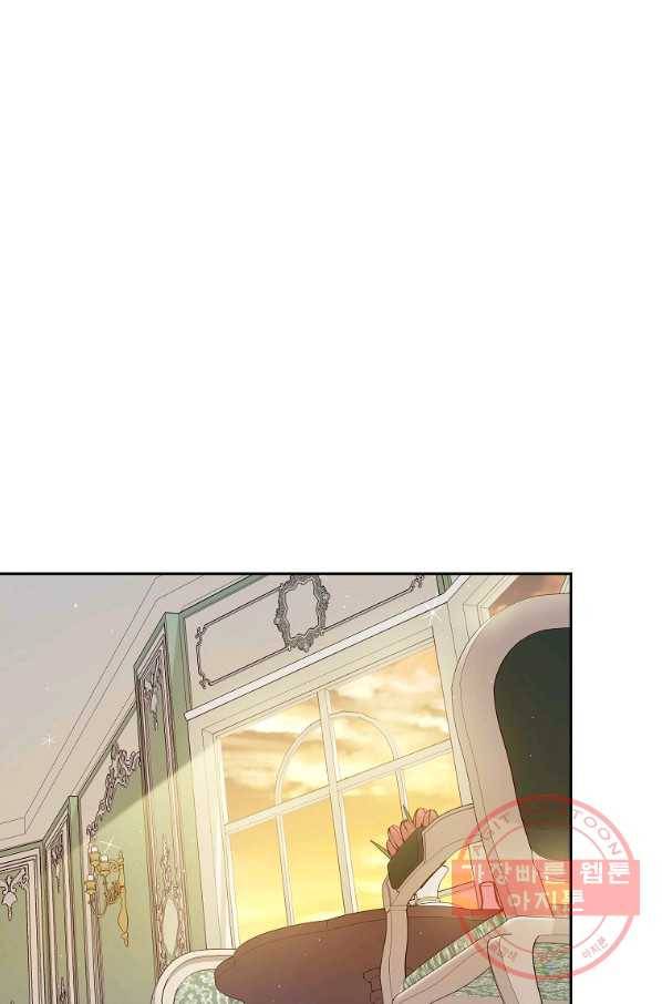 내 남편이 너무 귀여워서 곤란하다 17화 1