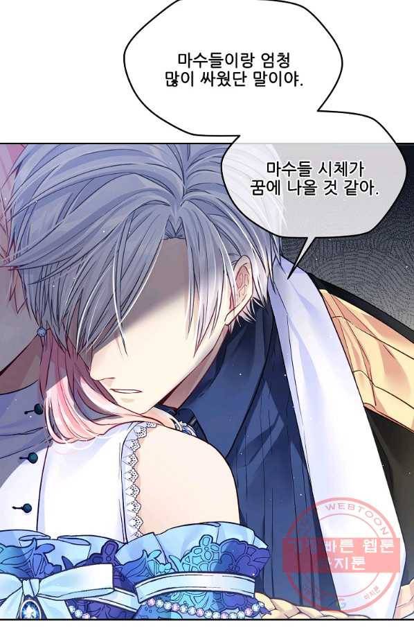내 남편이 너무 귀여워서 곤란하다 17화 6