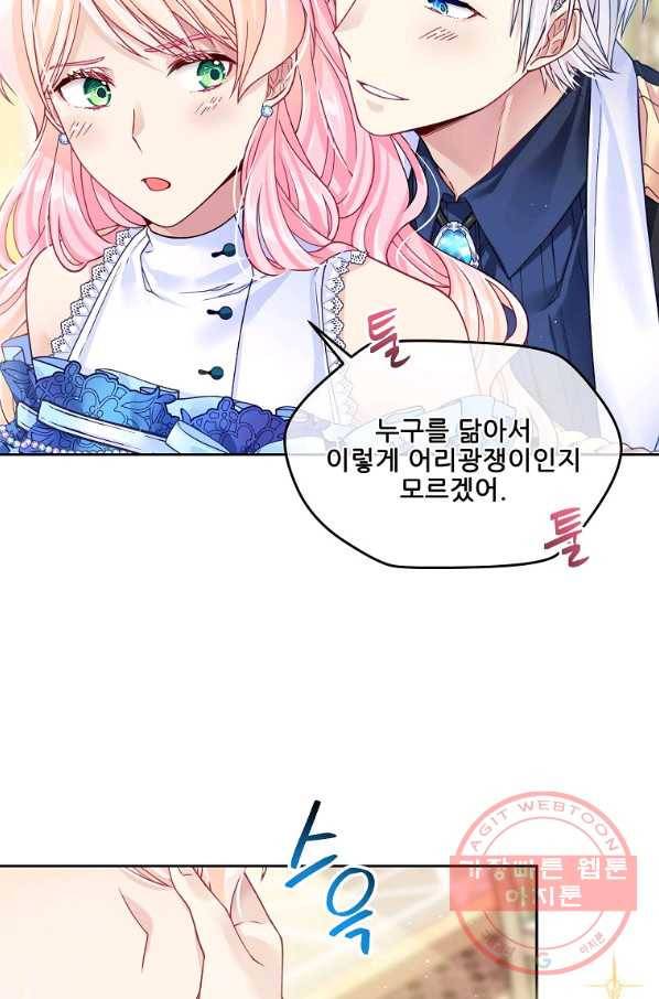 내 남편이 너무 귀여워서 곤란하다 17화 10