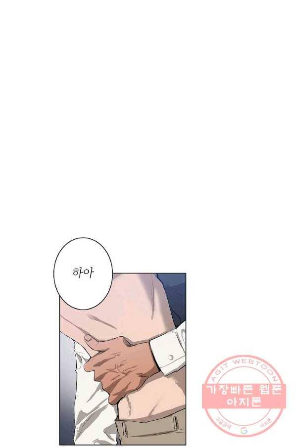 보스의 조건 (개정판) 1화 1