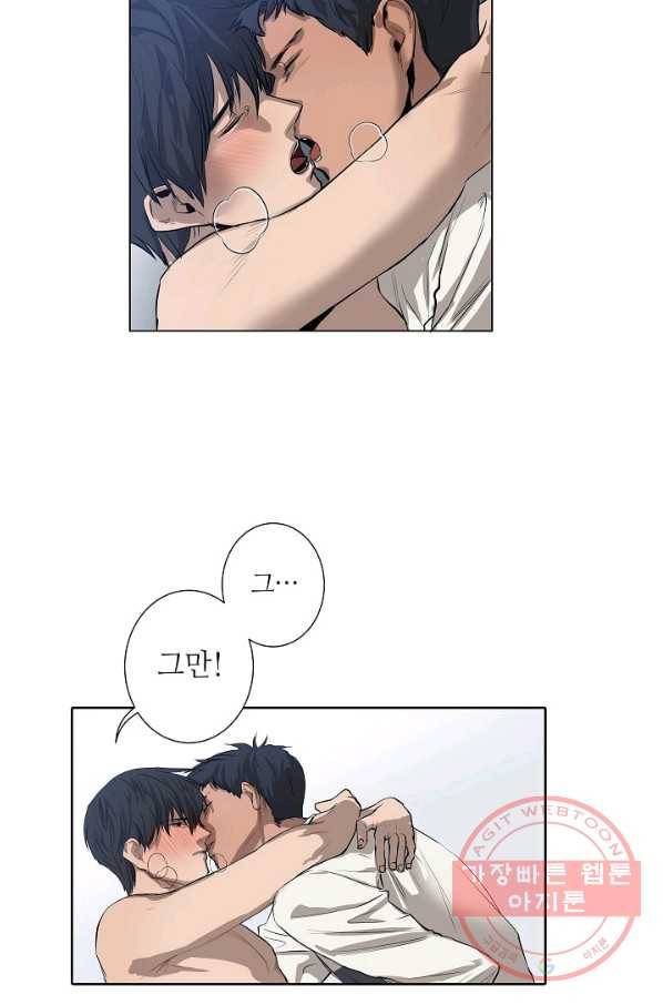 보스의 조건 (개정판) 1화 3