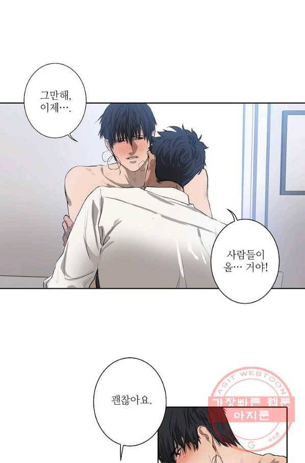 보스의 조건 (개정판) 1화 4