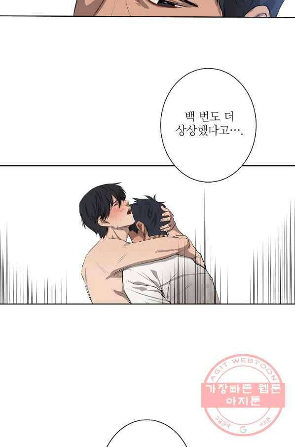보스의 조건 (개정판) 1화 6