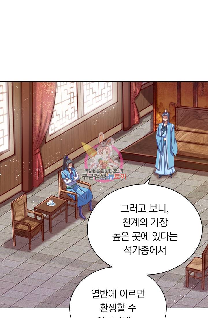 신무천존 9화 1