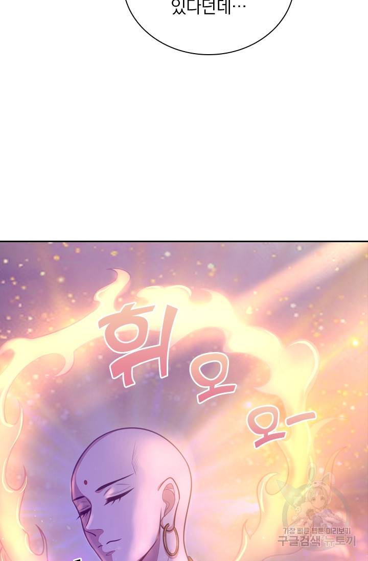 신무천존 9화 2