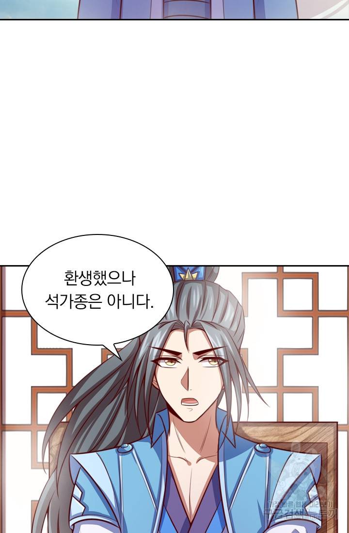 신무천존 9화 4