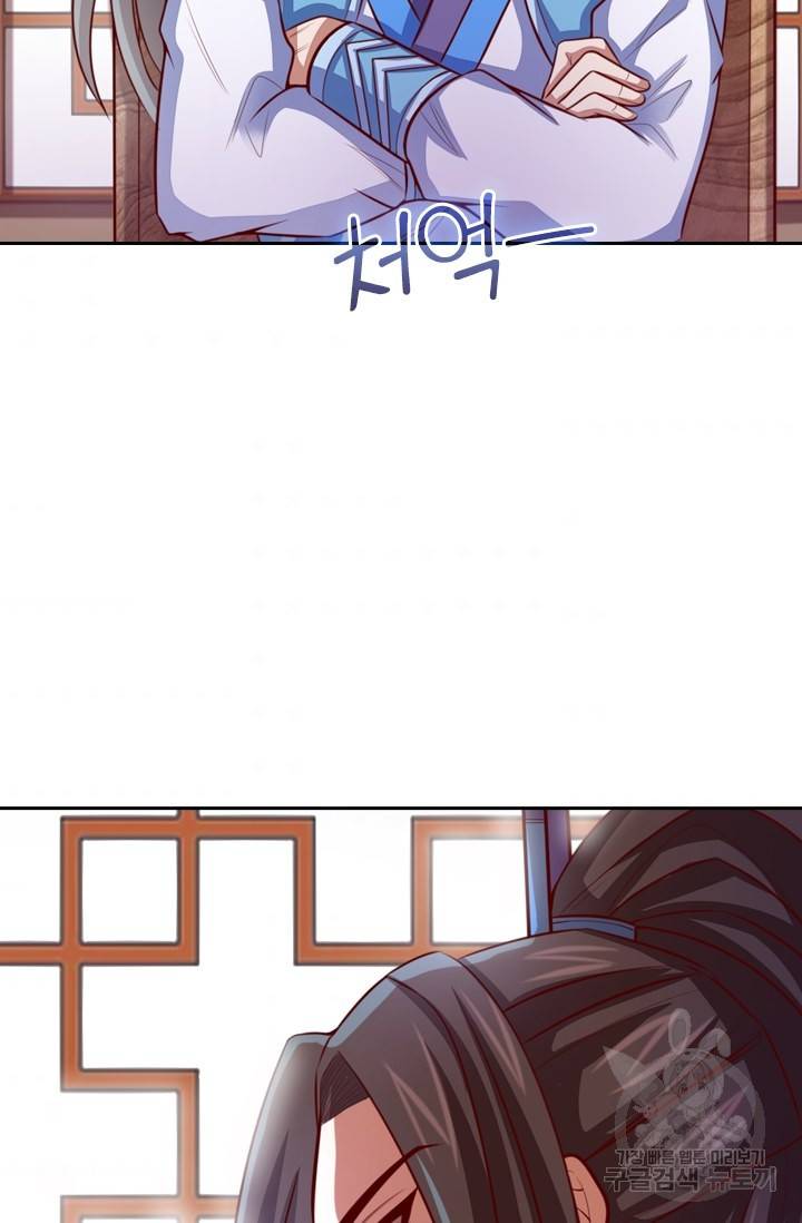 신무천존 9화 5