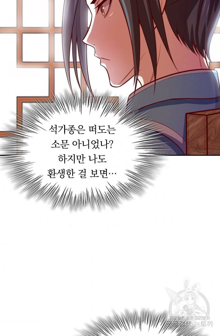 신무천존 9화 6