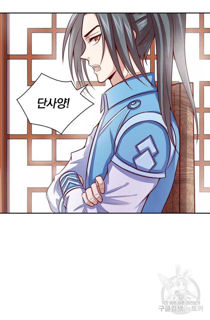 신무천존 9화 8