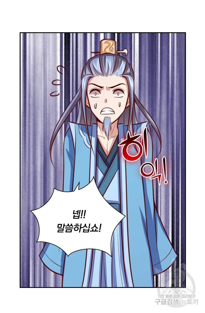 신무천존 9화 9
