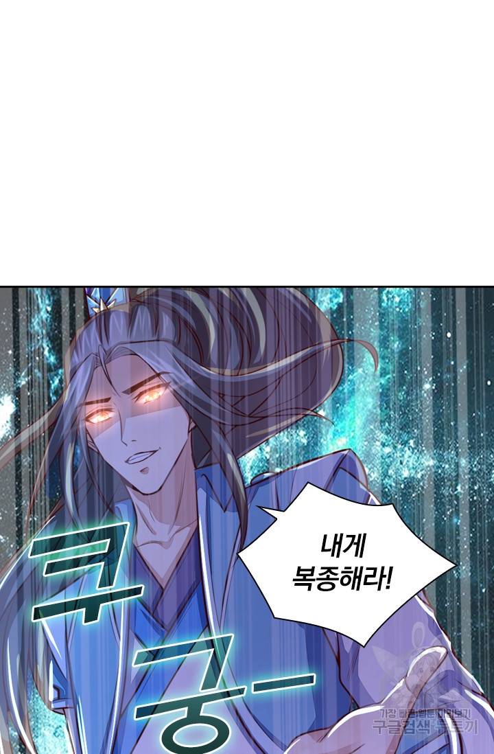 신무천존 9화 10