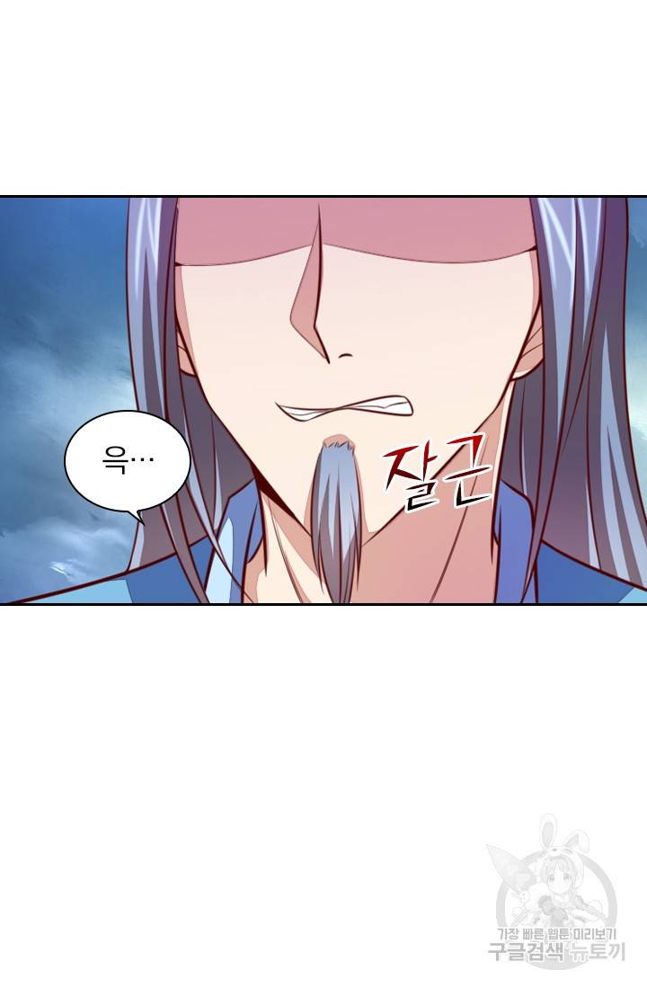 신무천존 9화 12