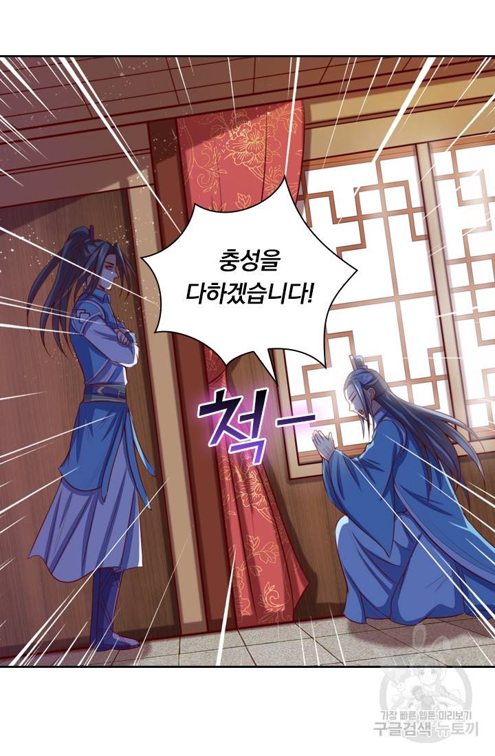 신무천존 9화 13