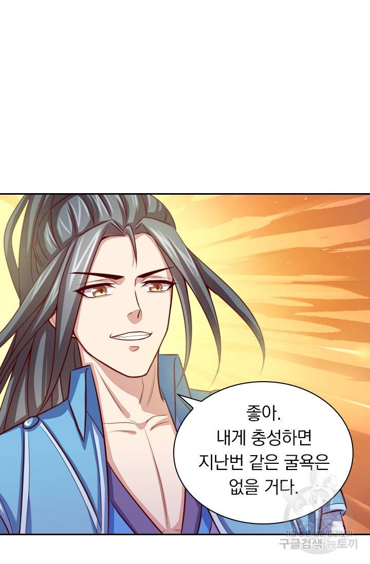 신무천존 9화 14
