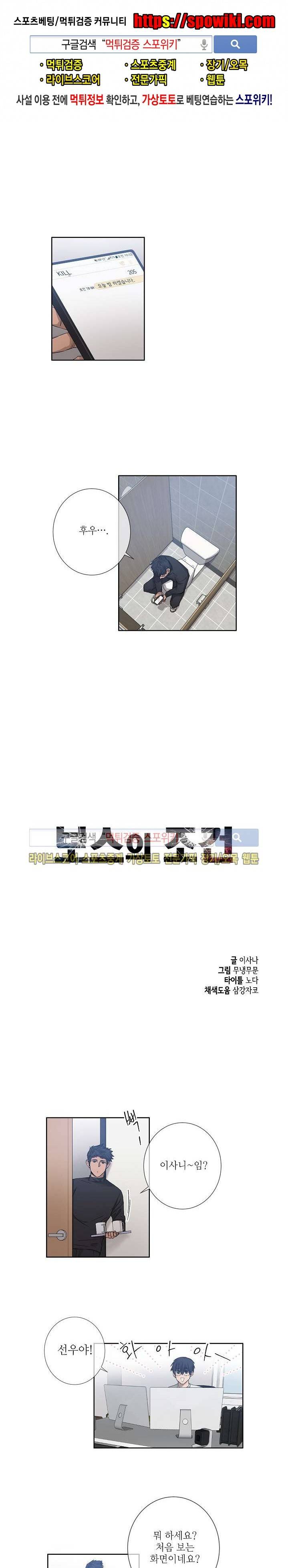 보스의 조건 (개정판) 14화 1