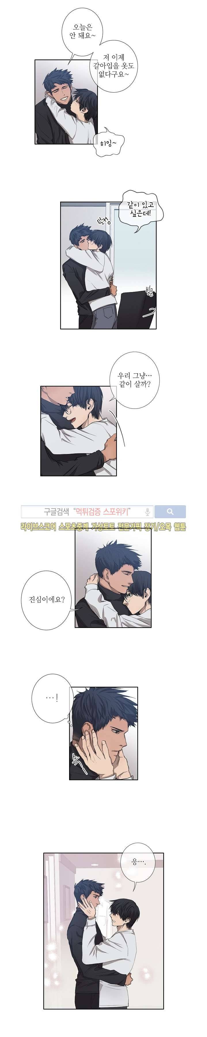 보스의 조건 (개정판) 14화 3