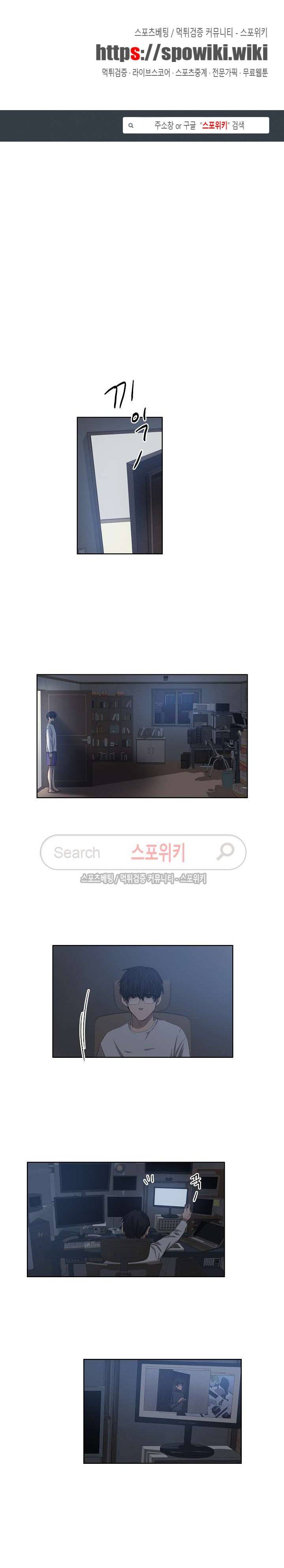보스의 조건 (개정판) 24화 1