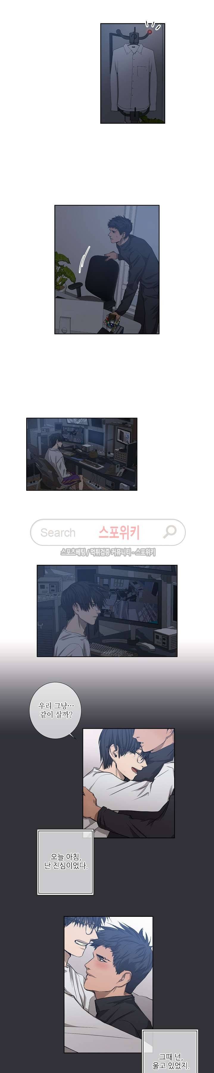 보스의 조건 (개정판) 24화 2