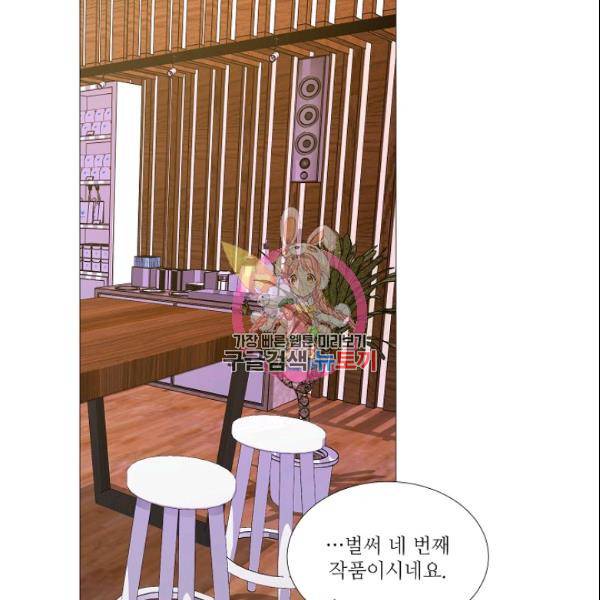 크리스마스에 기적이 생길 확률 외전 1화 1