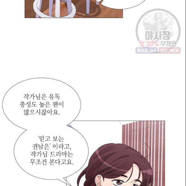 크리스마스에 기적이 생길 확률 외전 1화 2
