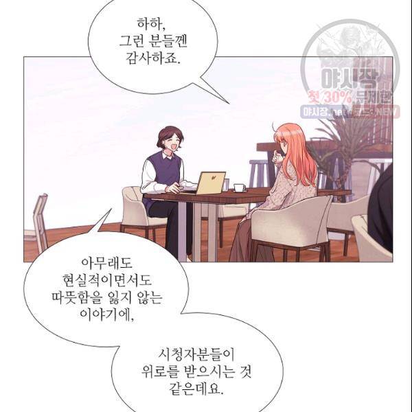 크리스마스에 기적이 생길 확률 외전 1화 4