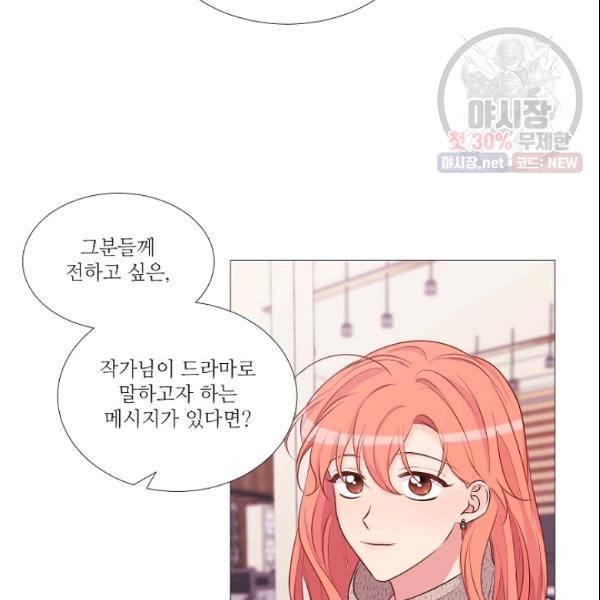 크리스마스에 기적이 생길 확률 외전 1화 5