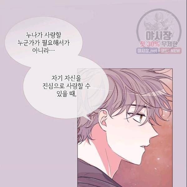 크리스마스에 기적이 생길 확률 외전 1화 7