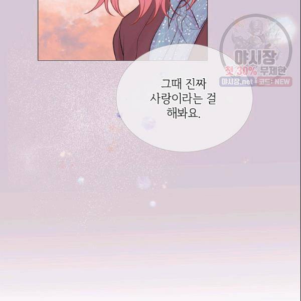 크리스마스에 기적이 생길 확률 외전 1화 9