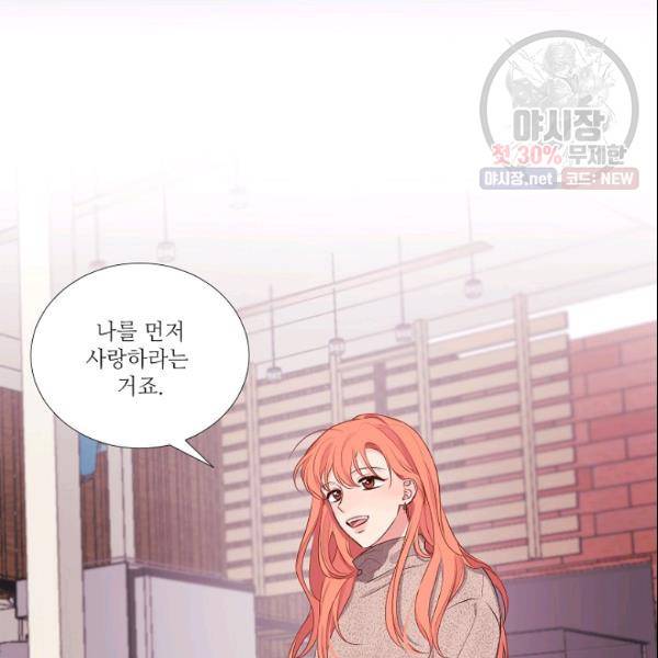 크리스마스에 기적이 생길 확률 외전 1화 10
