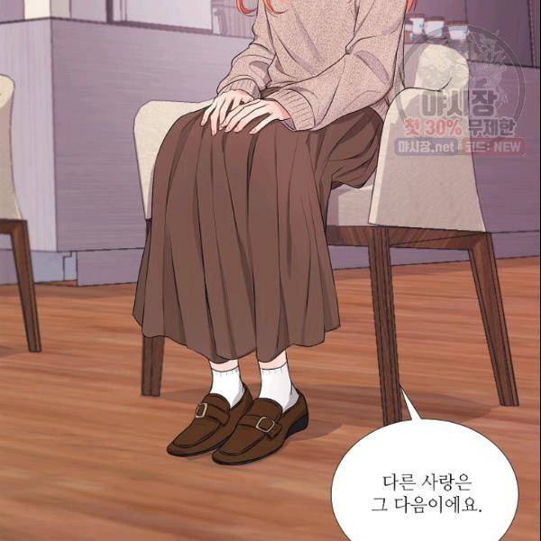 크리스마스에 기적이 생길 확률 외전 1화 11