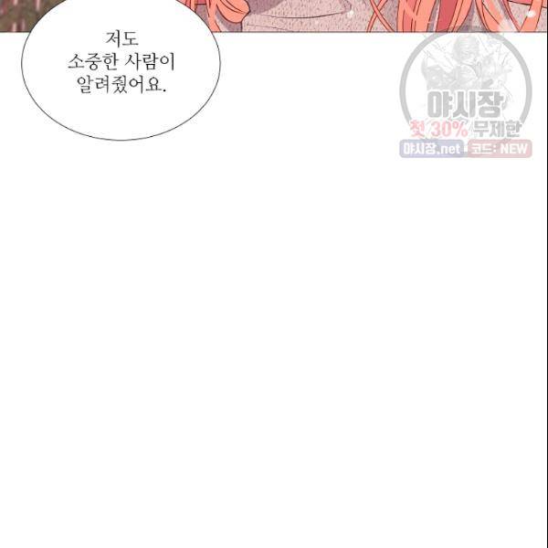크리스마스에 기적이 생길 확률 외전 1화 13