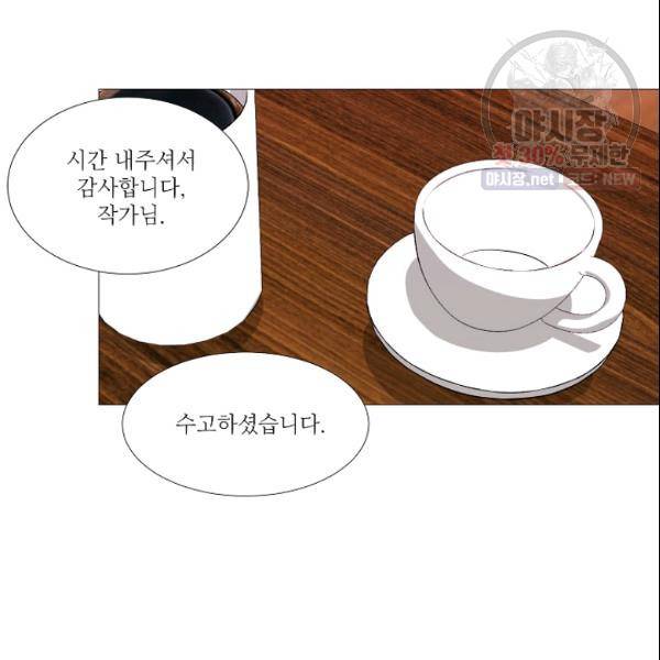 크리스마스에 기적이 생길 확률 외전 1화 14