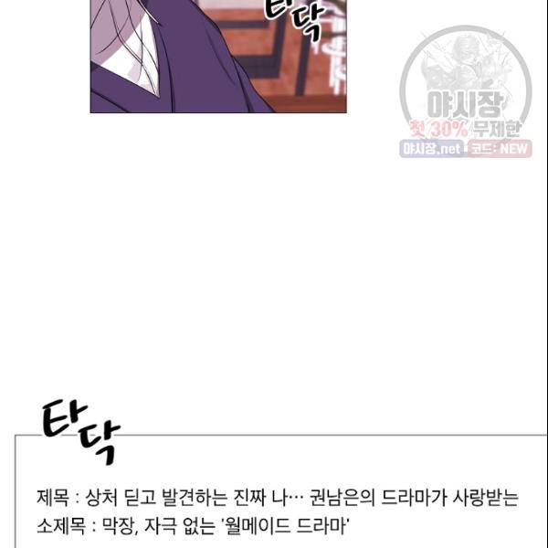 크리스마스에 기적이 생길 확률 외전 1화 17