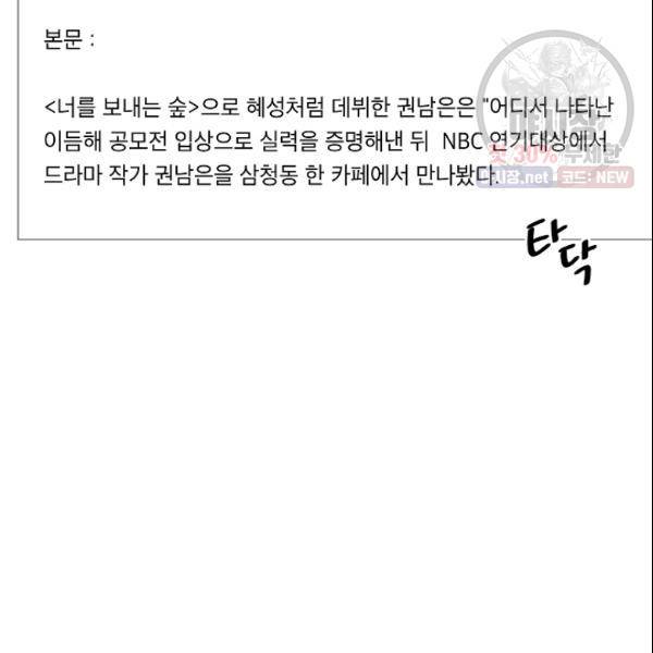 크리스마스에 기적이 생길 확률 외전 1화 18