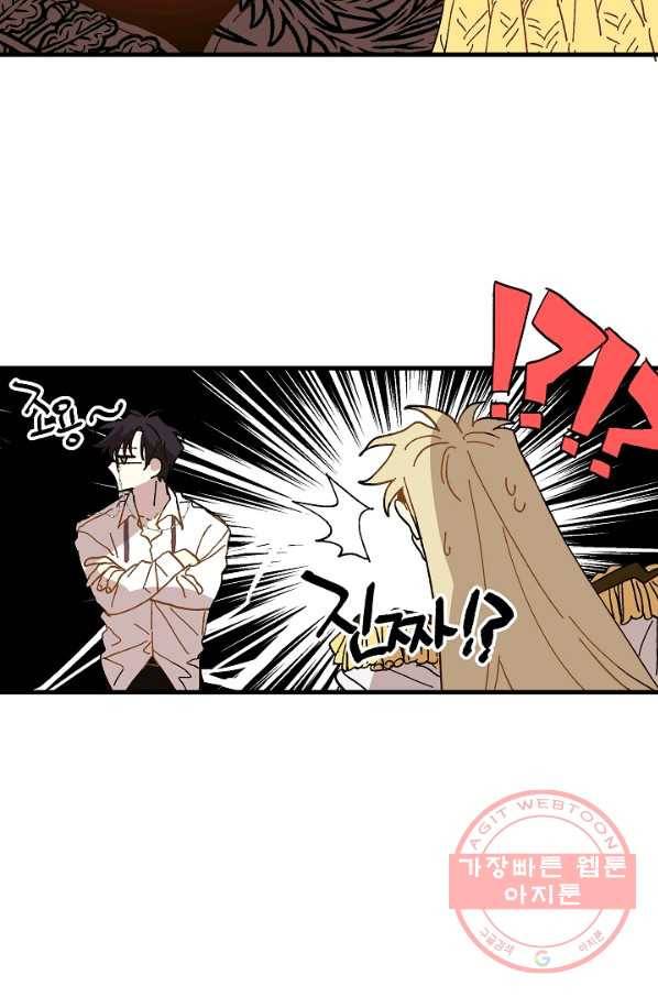 왕녀는 미친 척을 한다 29화 5
