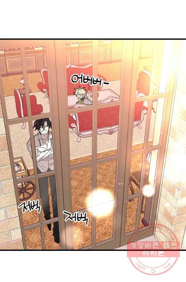 왕녀는 미친 척을 한다 29화 6