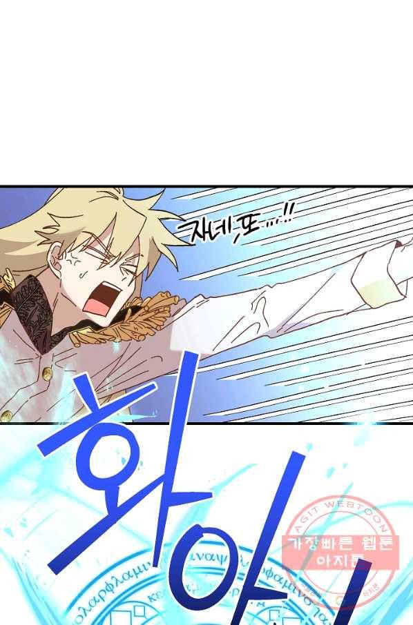 왕녀는 미친 척을 한다 29화 20