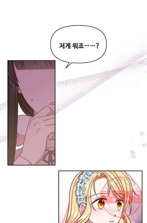 소꿉친구를 폭군으로 키웠습니다 36화 1