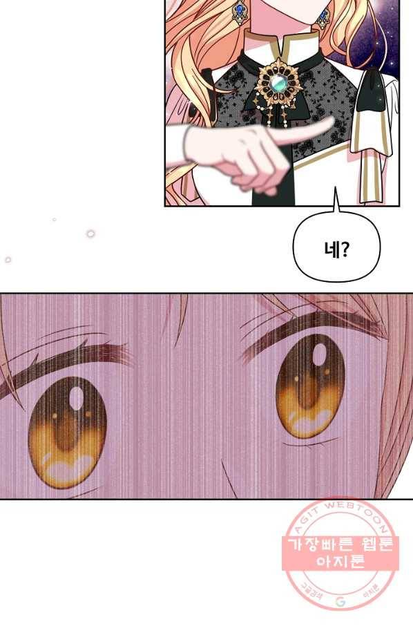 소꿉친구를 폭군으로 키웠습니다 36화 2